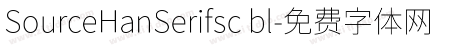 SourceHanSerifsc bl字体转换